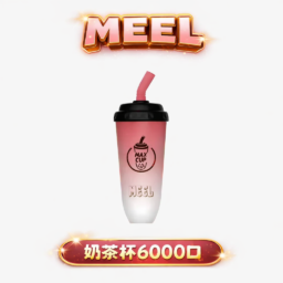 MEEL 奶茶杯 6000 口拋棄式 15ml 巨無霸澎湃油量 搭載智慧 Type-C 快充確保長效續航不斷電 3% 尼古丁鹽細緻順滑不鎖喉 台灣現貨