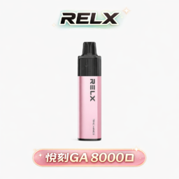 RELX 悅刻 GA8000 巔峰級 8000 口超長續航 獨家真免充電設計 即開即吸告別電力焦慮｜極致陶瓷霧化工藝 台灣現貨