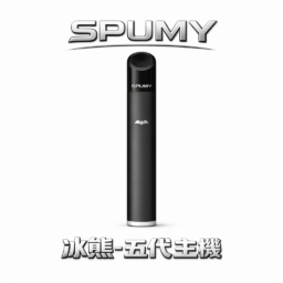 SPUMY 冰熊五代機 四、五、六代煙彈完美全通用 綻放極致兼容實力 480mAh 超大能量核心，結合雙檔功率調節精準控溫 台灣現貨