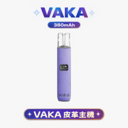 VAKA 義大利真皮一代主機  展現不凡商務尊爵質感 智慧 LED 數位顯示螢幕 380mAh 穩健能量核心結合疾速快充 完美適配一代規格煙彈 台灣現貨