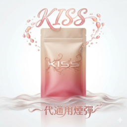 【買5盒送主機】KIS5 一代通用煙彈  3.5% 尼古丁鹽最佳配方 綻放極致強勁的擊喉滿足感 30 餘種激爽涼感系列任選 台灣現貨秒發