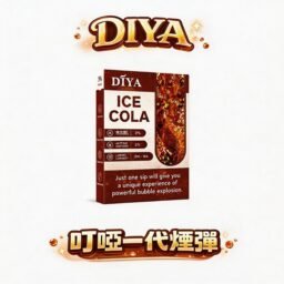 【超狂買 10 送主機】DIYA 叮啞一代通用煙彈 破盤驚喜價 2ml 澎湃大油量 兼容 RELX 悅刻/SP2S/ILIA 全系列 3% 尼古丁鹽精準擊喉 透明油倉餘量一目瞭然 台灣現貨